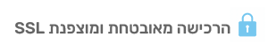 רכישה מאובטחת קאלי
